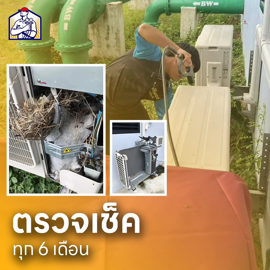 ซ่อมแอร์บ้าน นครศรีธรรมราช