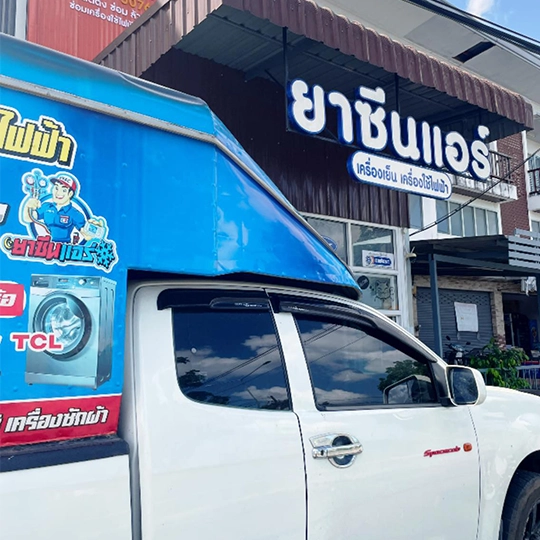 ร้านแอร์ นครศรีธรรมราช