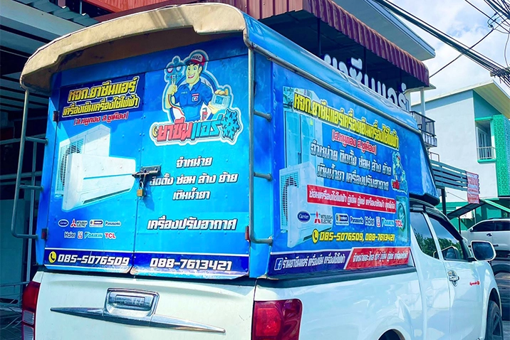 ล้างแอร์ นครศรีธรรมราช ช่างแอร์