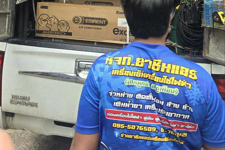 ล้างแอร์ นครศรีธรรมราช ช่างแอร์